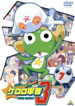 ケロロ軍曹3rdシーズン(7) 中古DVD・ブルーレイ | ブックオフ