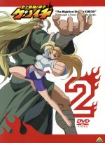 史上最強の弟子ケンイチ 2 中古DVD・ブルーレイ | ブックオフ