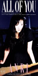 もうひとつのバースデ 杏里ANRI Radio Edit 8センチ8cmシングル 杏里 ANRI / もうひとつのBirthday [Official Video] - YouTube