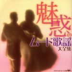 哀愁のムード歌謡大全集　全巻 Amazon.co.jp: 哀愁のムード歌謡大全集 全巻 : おもちゃ