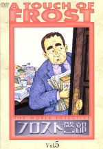 フロスト警部 ニューシーズン DVD-BOX〈3枚組〉 フロスト警部 ニューシーズン | 宅配DVDレンタルのTSUTAYA DISCAS