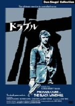 ドラブル 中古DVD・ブルーレイ | ブックオフ公式オンラインストア