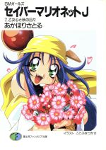 【希少な美品】♣︎星の金貨シーズンⅠ全巻♣︎ Complete Collection of Classic Novels, 10 Volumes on Bunjang