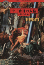 貴志祐介　13冊セット 41b74BzDYVL._SL500_.jpg