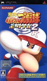 パワプロ2 Amazon.co.jp: 実況パワフルプロ野球 NEXT パワプロ ネクスト B2