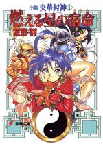 Amazon.co.jp: 初版 化物語 シリーズ 化物語～宵物語 +3冊