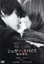 もうひとつのシュガー&amp;スパイス [DVD] DVD もうひとつのシュガー&スパイス FDR6F - メルカリ