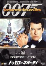 Ｋ　００７　ポスター　ゴールデンアイ　トゥモローネバーダイ　２枚セット 007/トゥモロー・ネバー・ダイ デジタルリマスター・バージョン