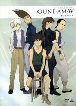 新機動戦記ガンダムW メモリアルボックス版 Part.Ⅰ 中古DVD