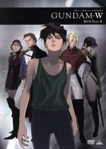新機動戦記ガンダムW メモリアルボックス版 Part.Ⅱ 中古DVD