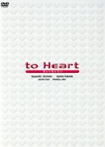 to Heart ～恋して死にたい～ DVD－BOX | ポニーキャニオン