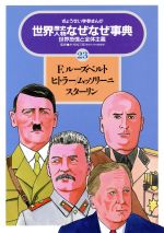 アン・ローラ・ストーラー『肉体の知識と帝国の権力』 肉体の知識と帝国の権力／A. L. ストーラー【品切】 – 以文社