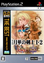 Amazon | 月華の剣士 | ゲームソフト