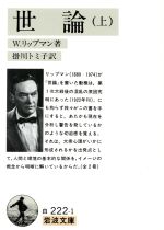 石川謙『石門心学史の研究』岩波書店1975年（除籍本）