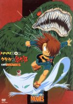 ゲゲゲの鬼太郎2007 ・2008TVシリーズ DVD 全巻35枚組 水木しげる ゲゲゲの鬼太郎2007 ・2008TVシリーズ DVD 全巻35枚組 水木