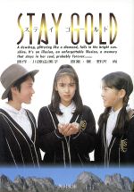 【美中古DVD】ステイゴールド STAY GOLD　DATA BOOK付 Amazon.co.jp: STAY GOLD [DVD] : 高嶋政宏: DVD