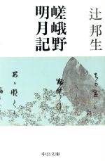 楽天市場】趙孟フ 玄妙觀重修三門記 天下墨宝 中国語書道 : 中国