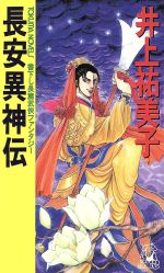 Amazon.co.jp: 初版 化物語 シリーズ 化物語～宵物語 +3冊