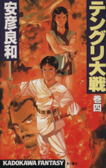 福袋安いいね半額ストア 0015302465L.jpg 文学+小説