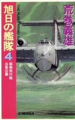 超空の艦隊 全巻セット（中古品)コミック1-4巻セット 超空の艦隊 全巻セット（中古品)コミック1-4巻セット Amazon.co.jp: