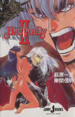 【初版】BASTARD!! 魍魎たちの鎮魂歌 悪魔の褥に横たわりて 黒い虹 51A4XbB1rML._UF350,350_QL50_.jpg