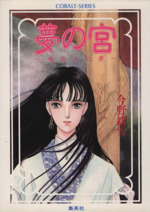 中華系ライトノベル 66冊 まとめ売り 小説 2025年2月ライトノベル発売一覧｜ライトノベル新刊チェック