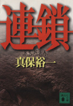 歴代 江戸川乱歩賞｜最新から過去の受賞作まで一挙ご紹介 | ブックオフ公式オンラインストア