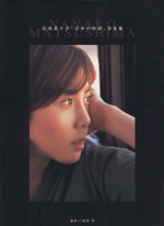 百年の物語（松嶋菜々子）DVD Amazon.co.jp: 百年の物語 特製BOXセット [DVD] : 松嶋菜々子
