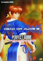 デッドオアアライブ2 パーフェクトガイド The PlayStation BOOKS 中古