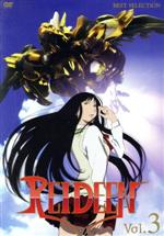 REIDEEN(ライディーン)Vol.3 中古DVD・ブルーレイ | ブックオフ