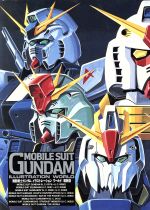 機動戦士ガンダム・イラストレーションワールド version.1 m14616162680_1.jpg?1713619507