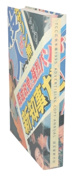 95-96_Yonemura_a.jpg