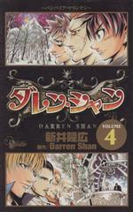 い57-028 週刊少年 サンデー ダレン・ジャン 新井隆広 2007年7月