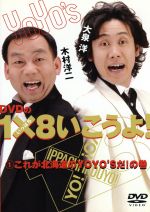 水曜どうでしょう歴代DVD一覧｜新作含む爆笑旅をイッキ見しよう