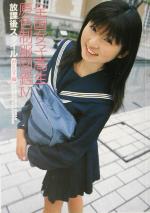 全国女子高生原色制服図鑑(２) 放課後スタイル-セーラー服編 竹書房文庫 0012603262L.jpg