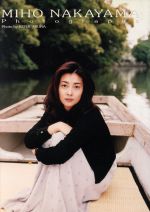中山美穂in映画「東京日和」 中古本・書籍 | ブックオフ公式