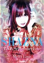 SHAZNA バンドスコア シャズナ　レア バンド・スコア SHAZNA すみれSeptember Love・Melty Love Band piece