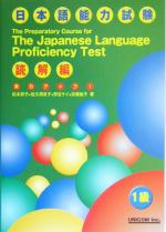 日本語能力試験　1級　2級　セット　9冊　実力アップ　UNICOM 2025年最新】実力アップ日本語能力試験の人気アイテム - メルカリ