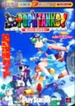 【希少！】電撃攻略王 プレイステーション ポップンタンクス！公式攻略ガイド ポップン・タンクス！公式攻略ガイド - 紀伊國屋書店ウェブ