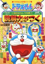 ドラえもんの学習シリーズ 全26巻 送料無料 ドラえもん 学習シリーズ 他 全26冊 セット 本