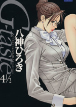 G-taste 7 (アッパーズKCDX) 7冊セット】八神ひろき G-taste G-taste 7 (アッパーズKCDX