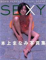 1997年3月号　BOMB ボム　本上まなみ Amazon.co.jp: BOMB (ボム) 1997年03月号[表紙+巻頭大特集:本上まなみ