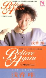 新品非売品★もみじ 8cm CD 涙のあとに★LUNE ルネ vo:浅香春子 芽瑠璃堂 ＞ 門あさ美 『麗 urara』RATCD4421