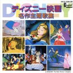 【廃盤】90年代ディズニー映画全9作品コンプリートサントラCDセット／名作／名曲 Disney - 【廃盤】90年代ディズニー映画全9作品コンプリート