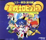 【希少】未開封品【CD】「GO!レスラー軍団」(音楽篇) Amazon.co.jp: GO!レスラー軍団: ミュージック