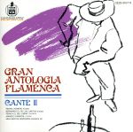 フラメンコの原点と歴史 中古CD | ブックオフ公式オンラインストア