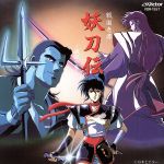 戦国奇譚 妖刀伝-破獄の章- 新品CD | ブックオフ公式オンライン