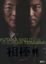 相棒 season5 DVD-BOX 1、2セット Amazon.co.jp: 相棒 season5 DVD-BOX I : 水谷豊, 輿水泰弘, 櫻井武晴