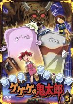 ゲゲゲの鬼太郎 第5シリーズ DVD 1-18巻 ゲゲゲの鬼太郎 第5シリーズ DVD 1-18巻 Amazon.co.jp: ゲゲゲの