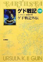 ゲド戦記ペーパークラフトBOOK 71GTPeA6G-L._UF350,350_QL50_.jpg